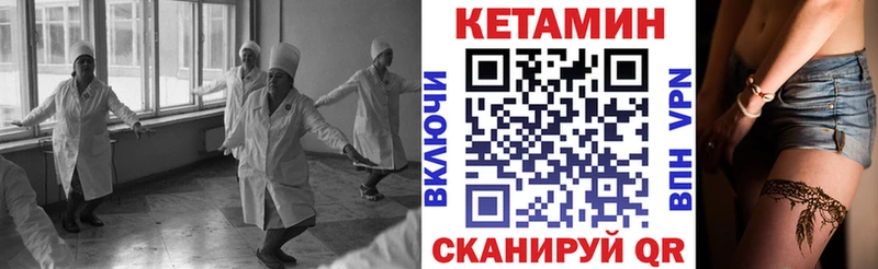 Кетамин VHQ Калач