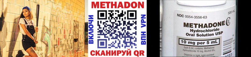 МЕТАДОН VHQ  Калач 
